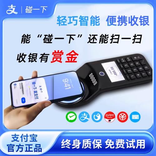 支付寶凱旋版N7 一碰即付，助力商家的移動收款新體驗
